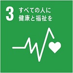 SDGs3
